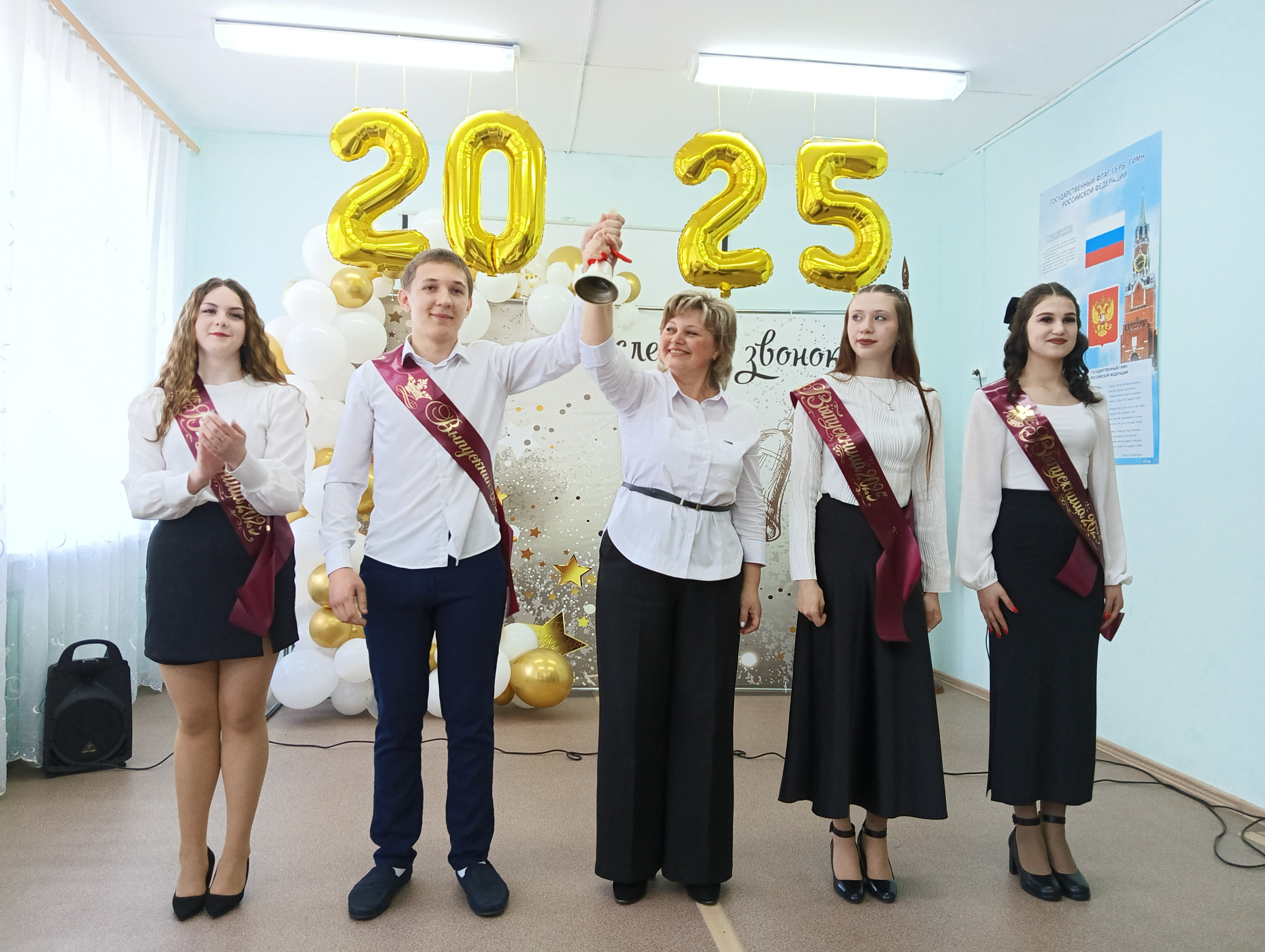 Последний звонок.