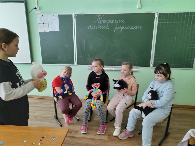 «Профессии наших родителей».