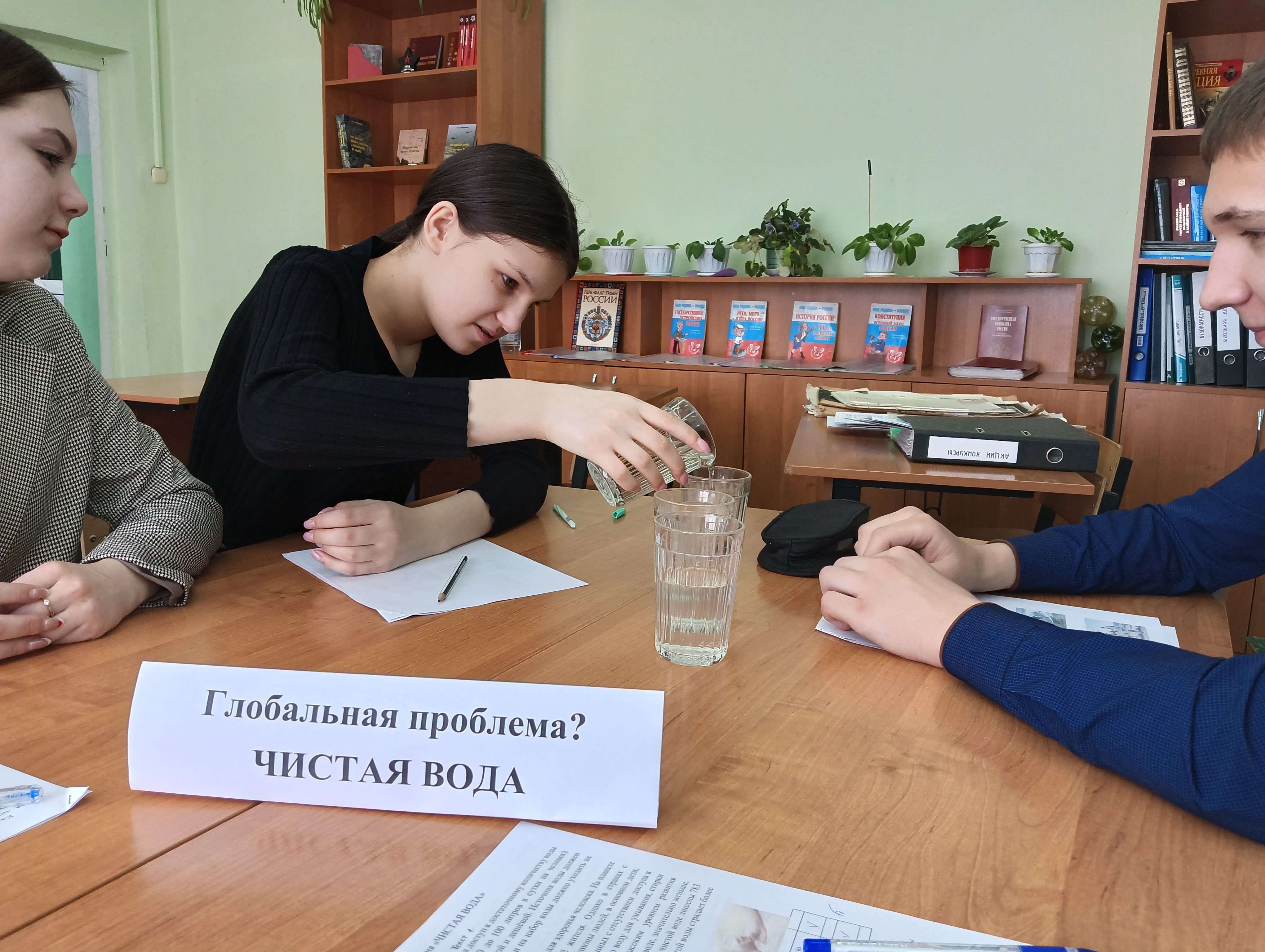 Функциональная грамотность: глобальные компетенции.